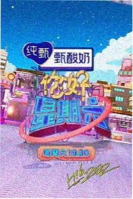 欢乐无限 - 青柠高清影院免费观看电视剧